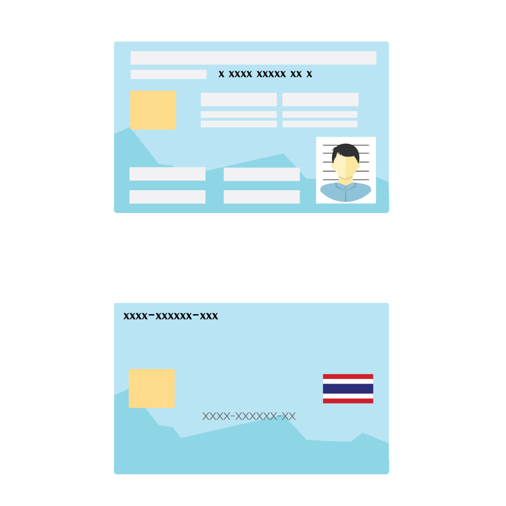 บัตรประชาชน