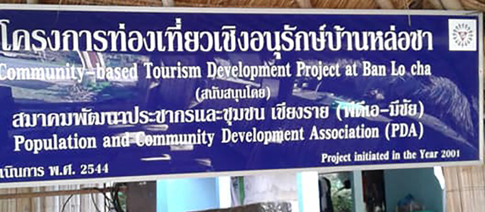 โฮมสเตย์บ้านอังหล่อชา