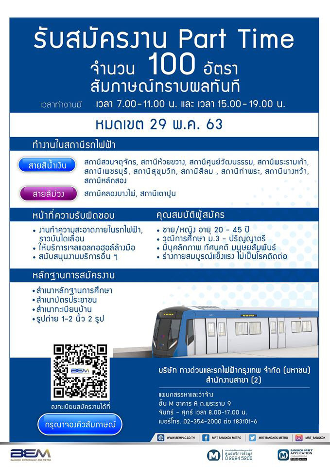 รถไฟฟ้า 